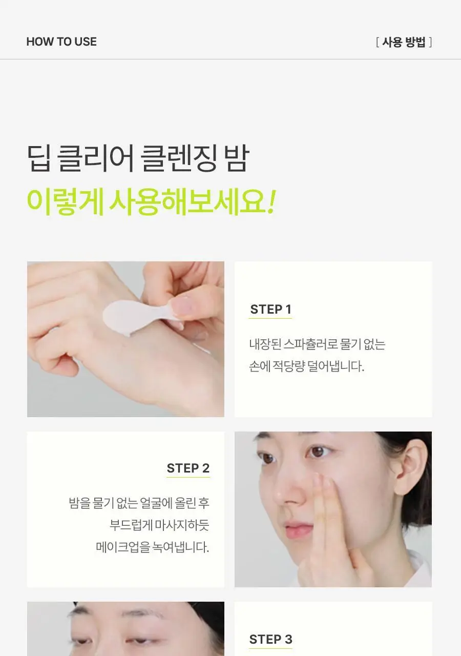 [오일폼 키트 증정 (55g)] 맥스클리닉 히알루론 비타 클렌징 밤 투 오일 90ml 상세페이지 26